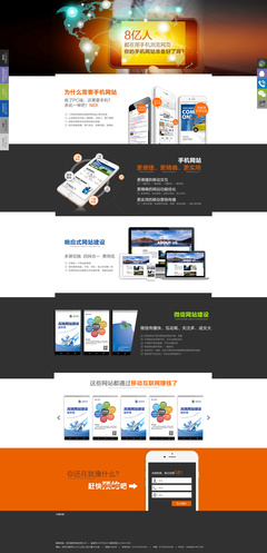 奧聯移動網站建設 專業網站設計與開發